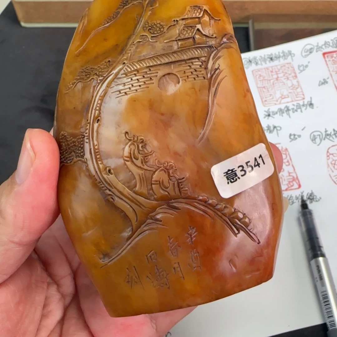 寿山石印石寿山石