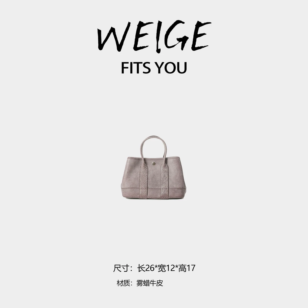 WEIGE【花园包】雾蜡牛皮手提包IF61899-薰衣草
