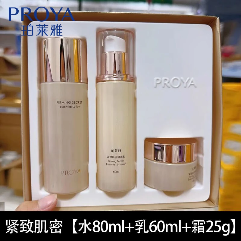 PROYA/珀莱雅珀莱雅紧致肌密小美盒水乳霜套装【直播专享】