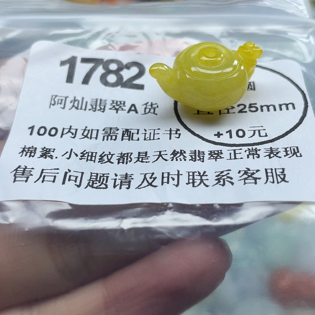 翡翠未镶嵌吊坠(赠链)