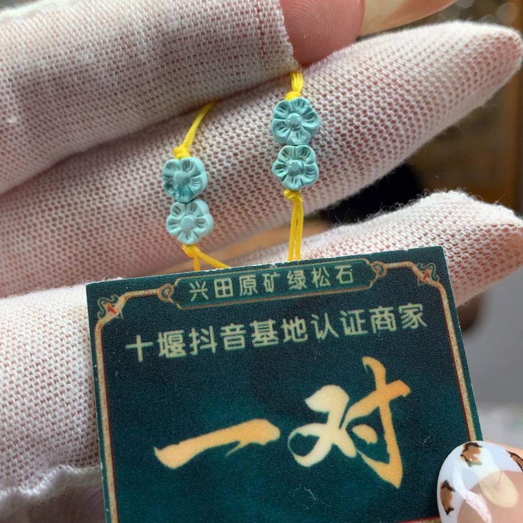 绿松石未镶嵌挂件