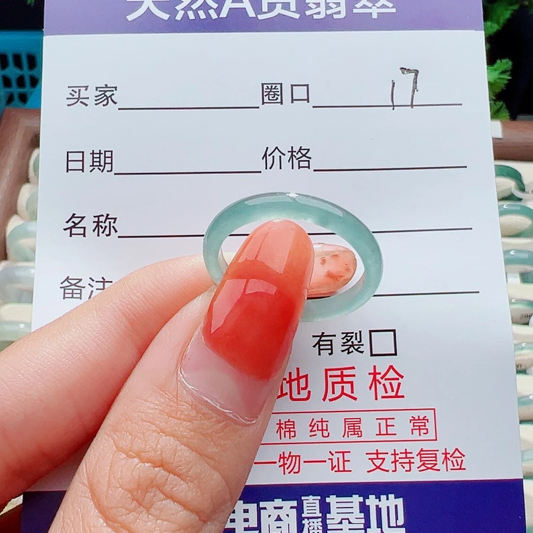 未镶嵌戒指翡翠会***噶戒指