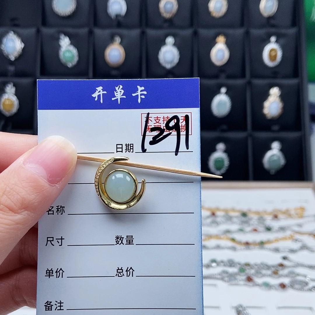 翡翠未镶嵌戒指吊坠