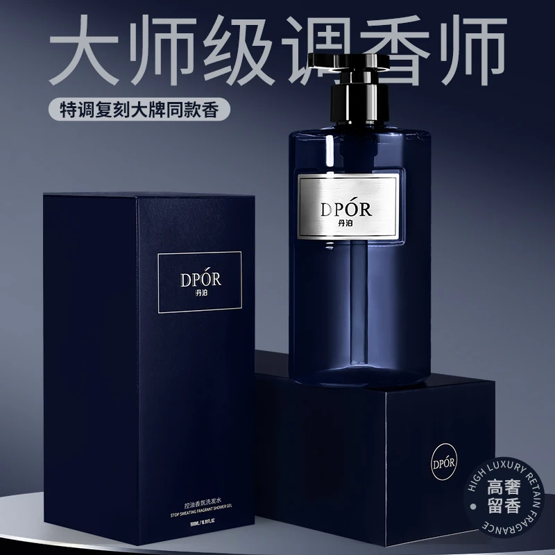 DPOR丹泊控油魅蓝香氛洗发水控油持久留香蓬松大瓶家庭装大容量