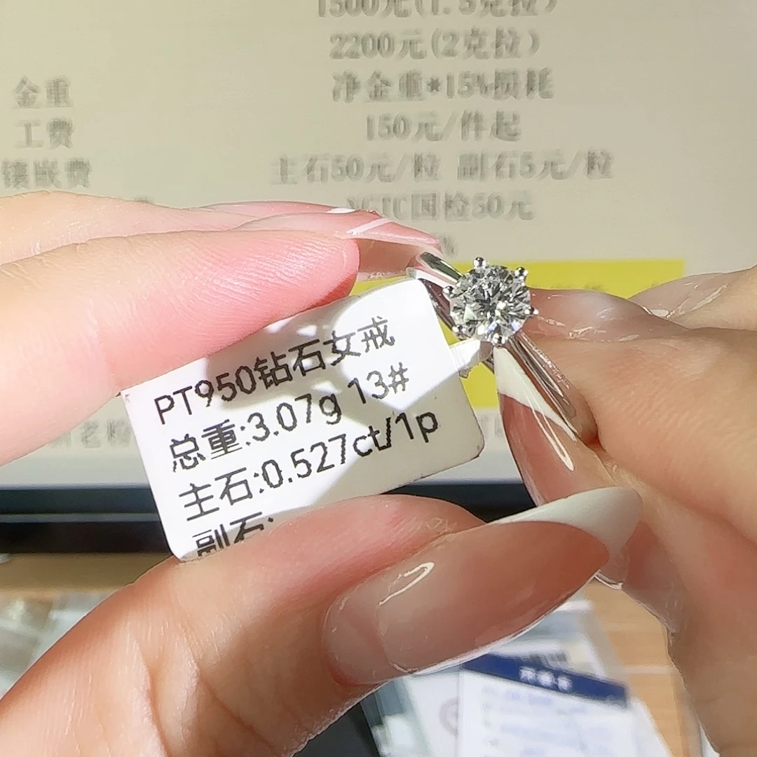 铂Pt950镶嵌实验室培育钻石周家六爪50分13圈