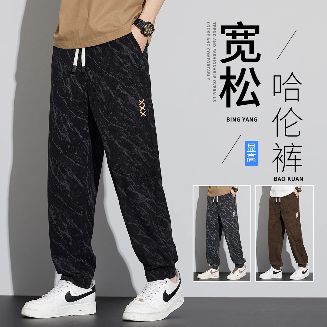 春夏季男士百搭潮流宽松哈伦休闲束脚裤