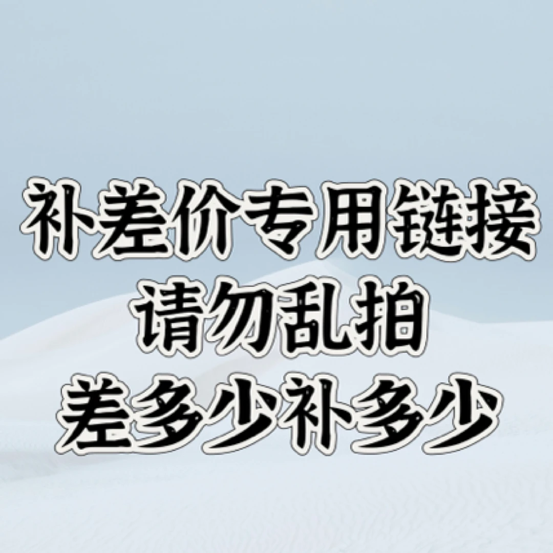 （宝藏文创）蕨类植物【补差价链接】