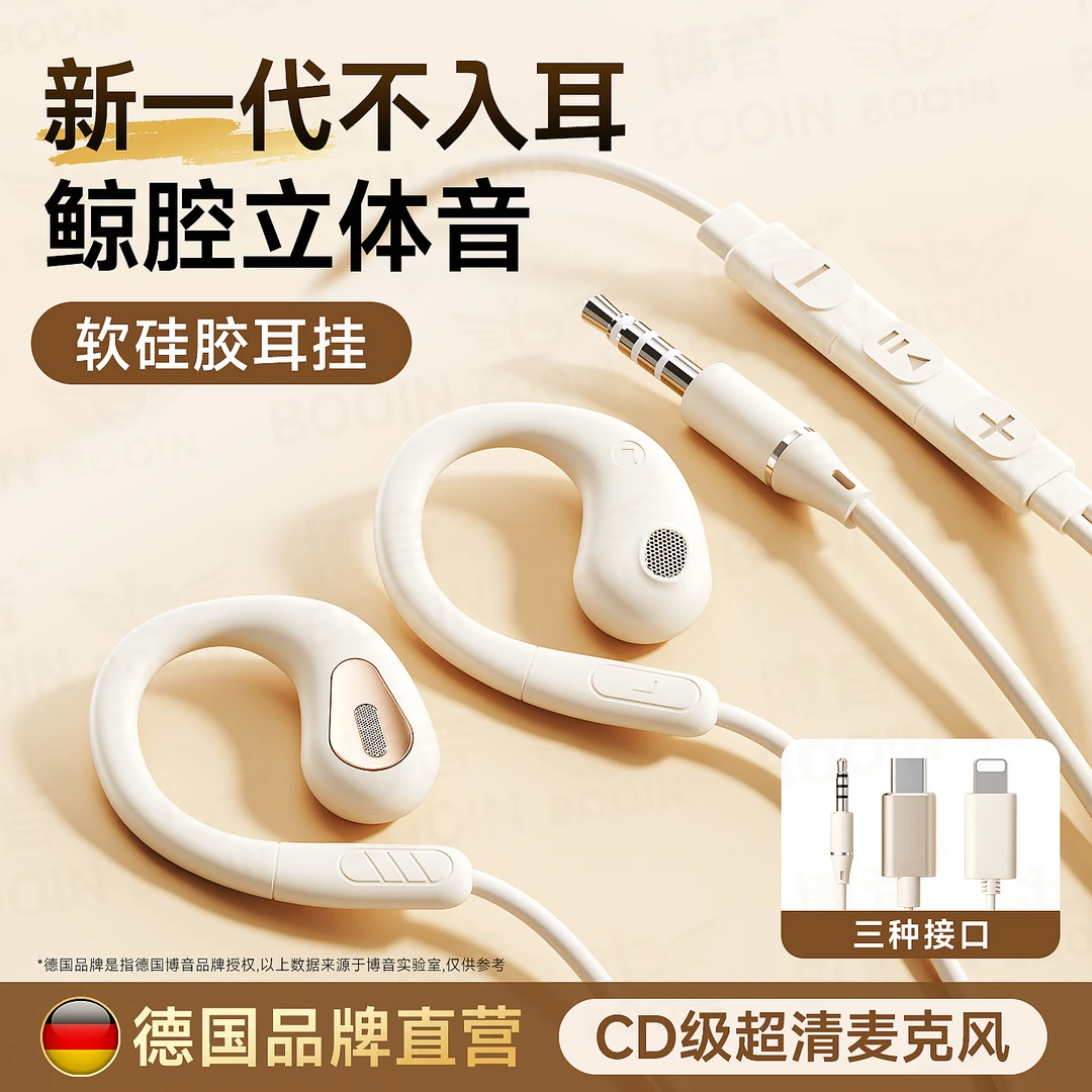 不入耳挂耳式有线耳机type-c接口适用安卓华为苹果有线专用高音质