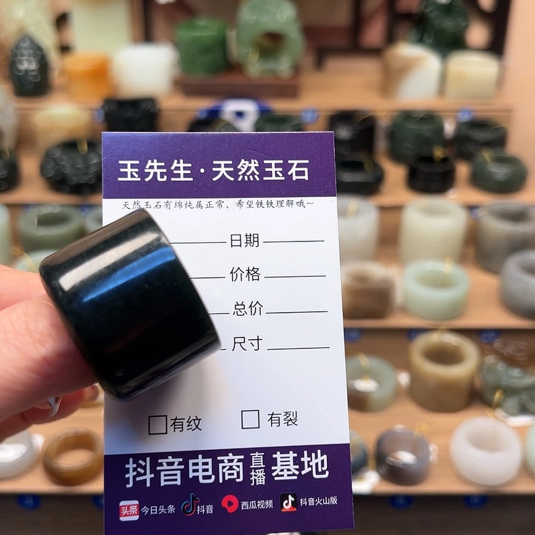 P***P和田玉未镶嵌戒指