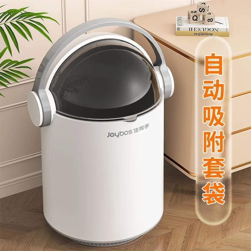 新疆包佳帮手垃圾桶家用客厅厕所带盖垃圾桶自动吸附大容量纸篓