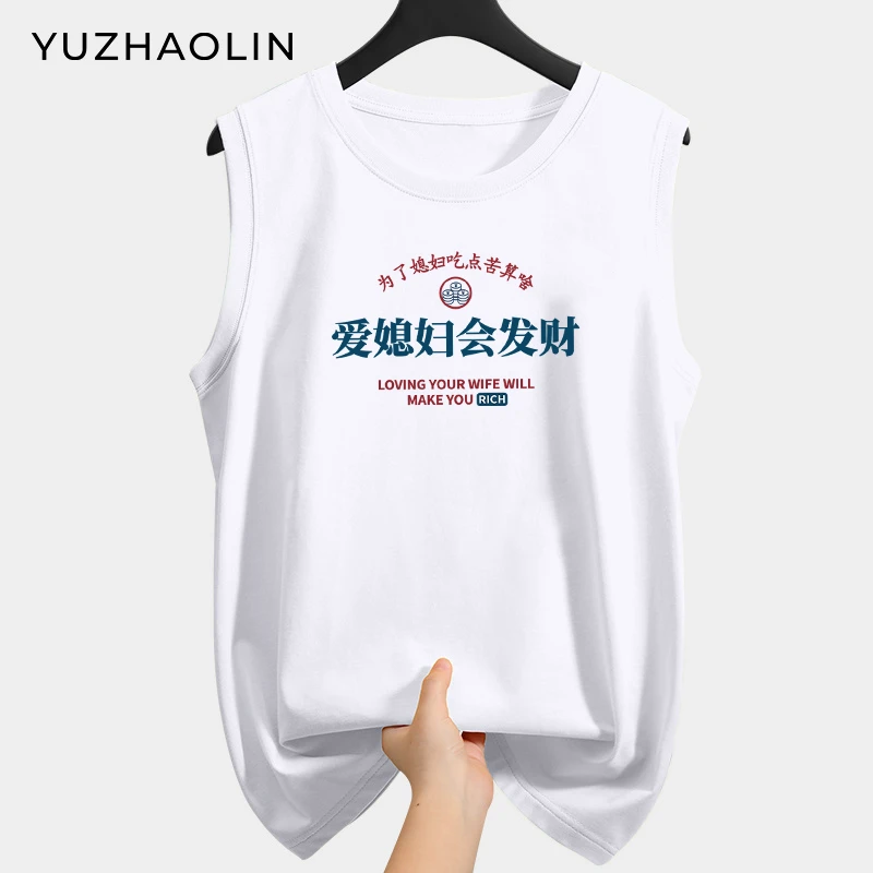 爱媳妇会发财文字纯棉背心男士夏季送男友运动无袖t恤男款健身衣