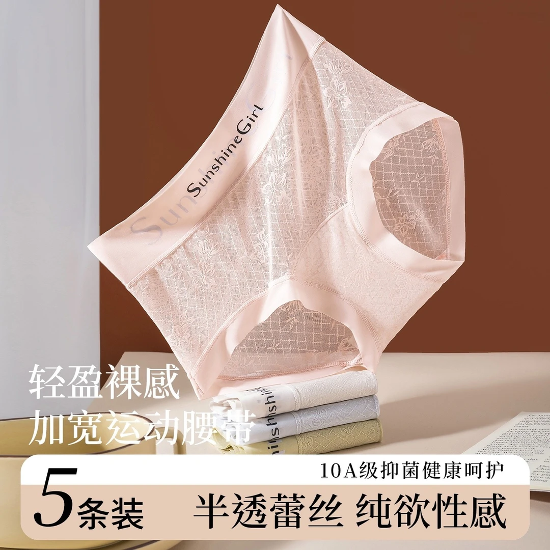 欧若风中腰字母提花蕾丝女士内裤夏季超薄透气10A抑菌桑蚕丝内裤