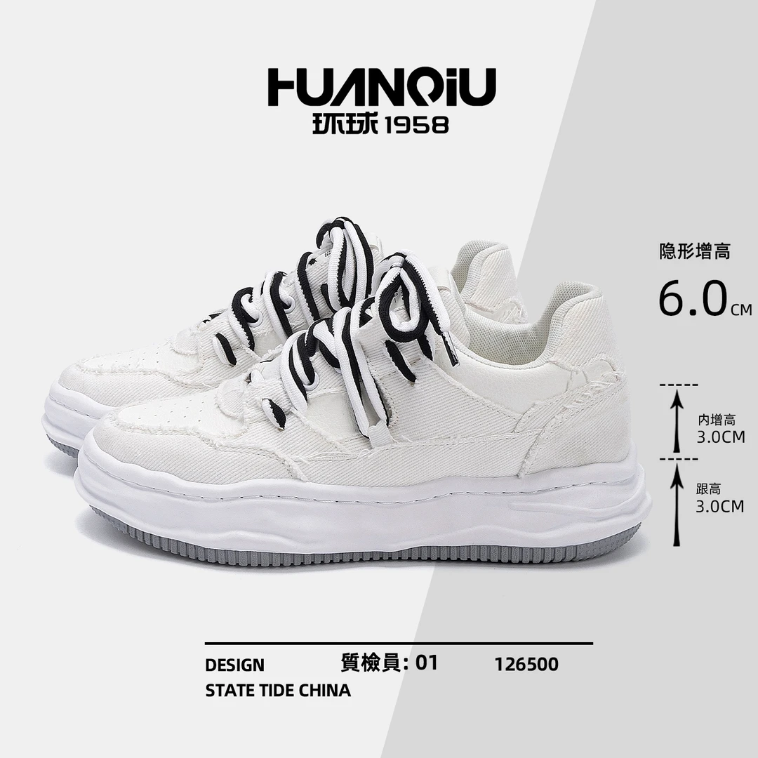 环球内增高溶解小白鞋男款2025新款秋季厚底鞋子男鞋百搭学生板鞋