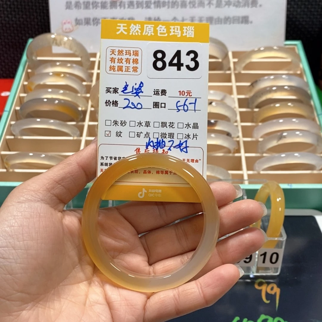 玛瑙/玉髓手镯未镶嵌老****?843