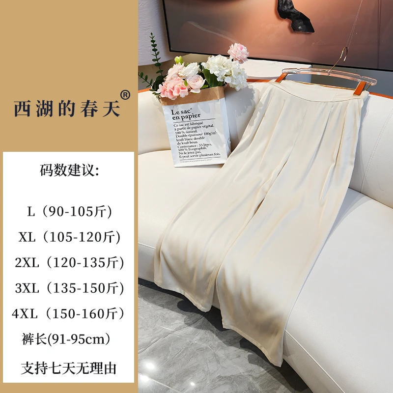 西湖的春天高腰垂感桑蚕丝直筒裤显瘦遮肉松紧腰百搭裤子H841152