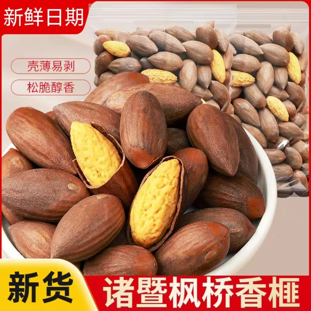 诸暨香榧子老树香榧新货精选枫桥香榧坚果醇香酥脆饱满年货小零食