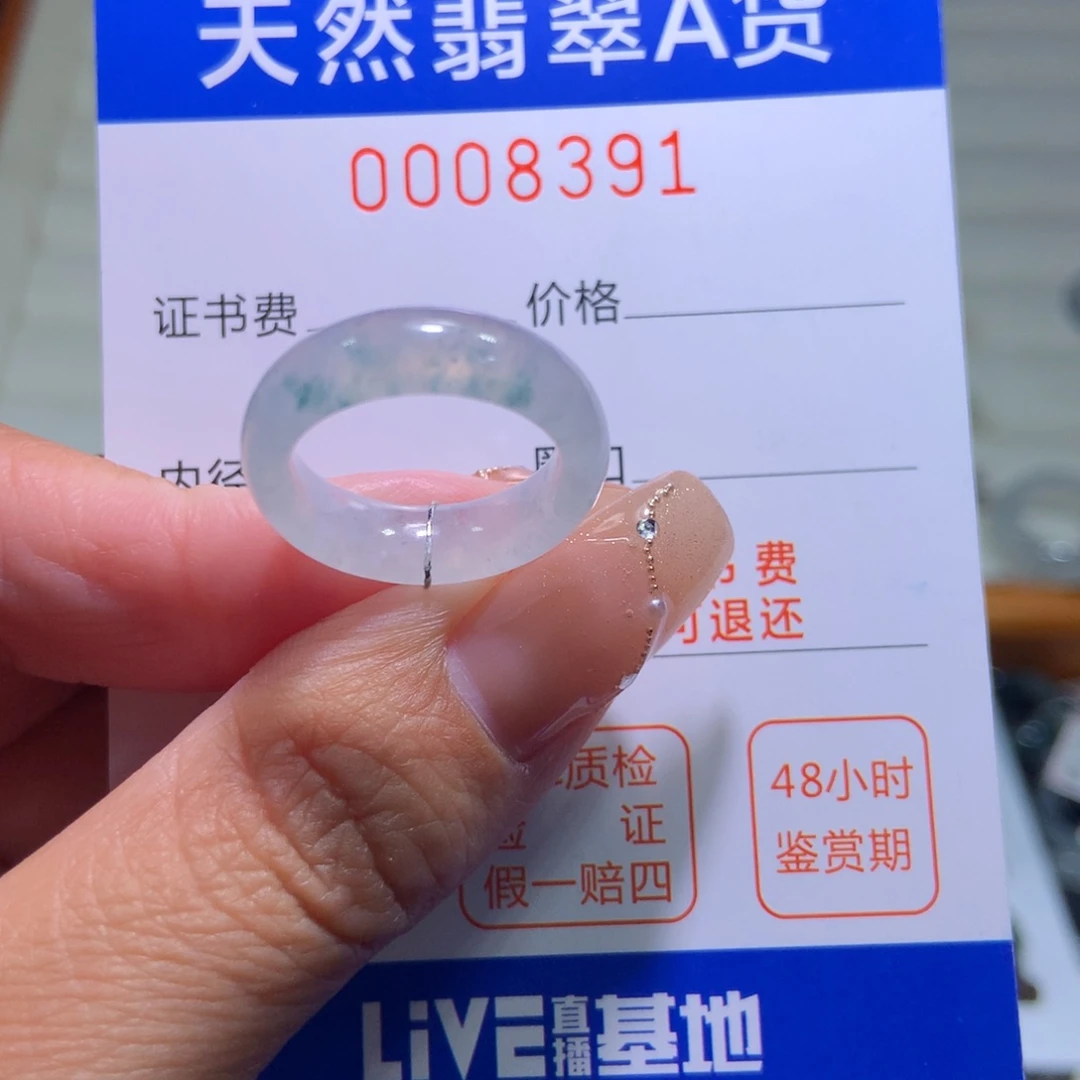 翡翠戒指未镶嵌翡翠