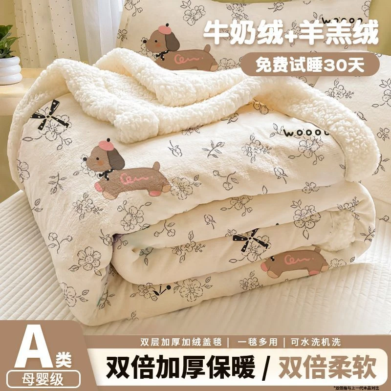 四季通用办公室午睡毛毯牛奶绒毯子毛巾被沙发毯空调毯盖毯披肩夏
