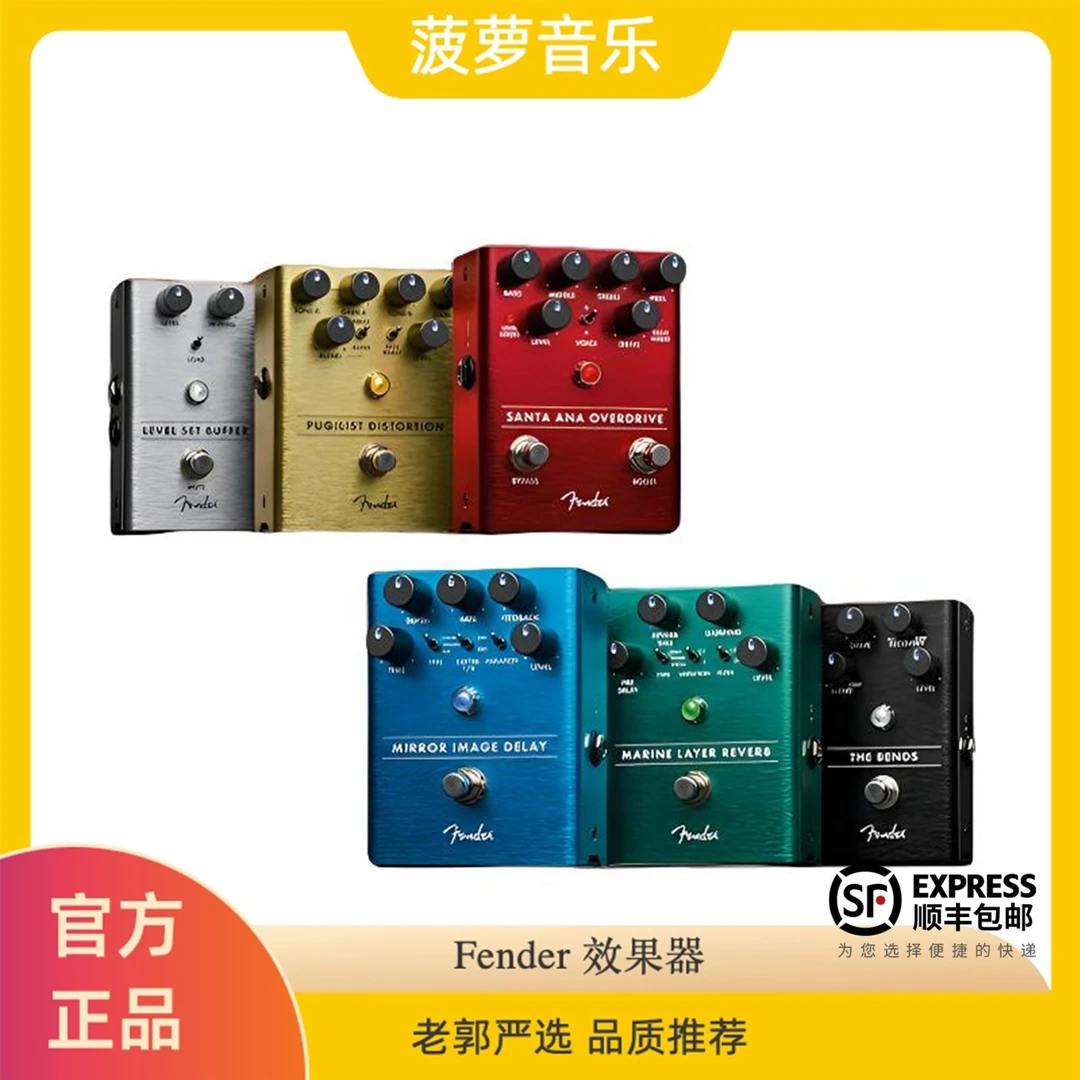 【Fender】效果器 吉他电子管失真效果器铁盒效果器金属拉丝效果器