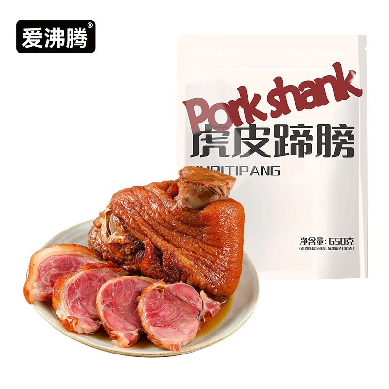 虎皮蹄膀650g（肘子550g+辣椒油100g）卤味零食