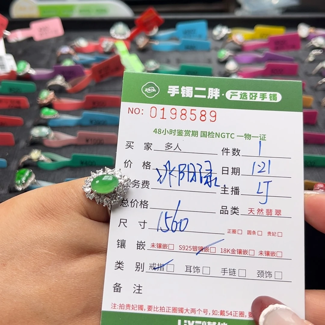 【闪购商品】翡翠戒指银S925镶嵌多人