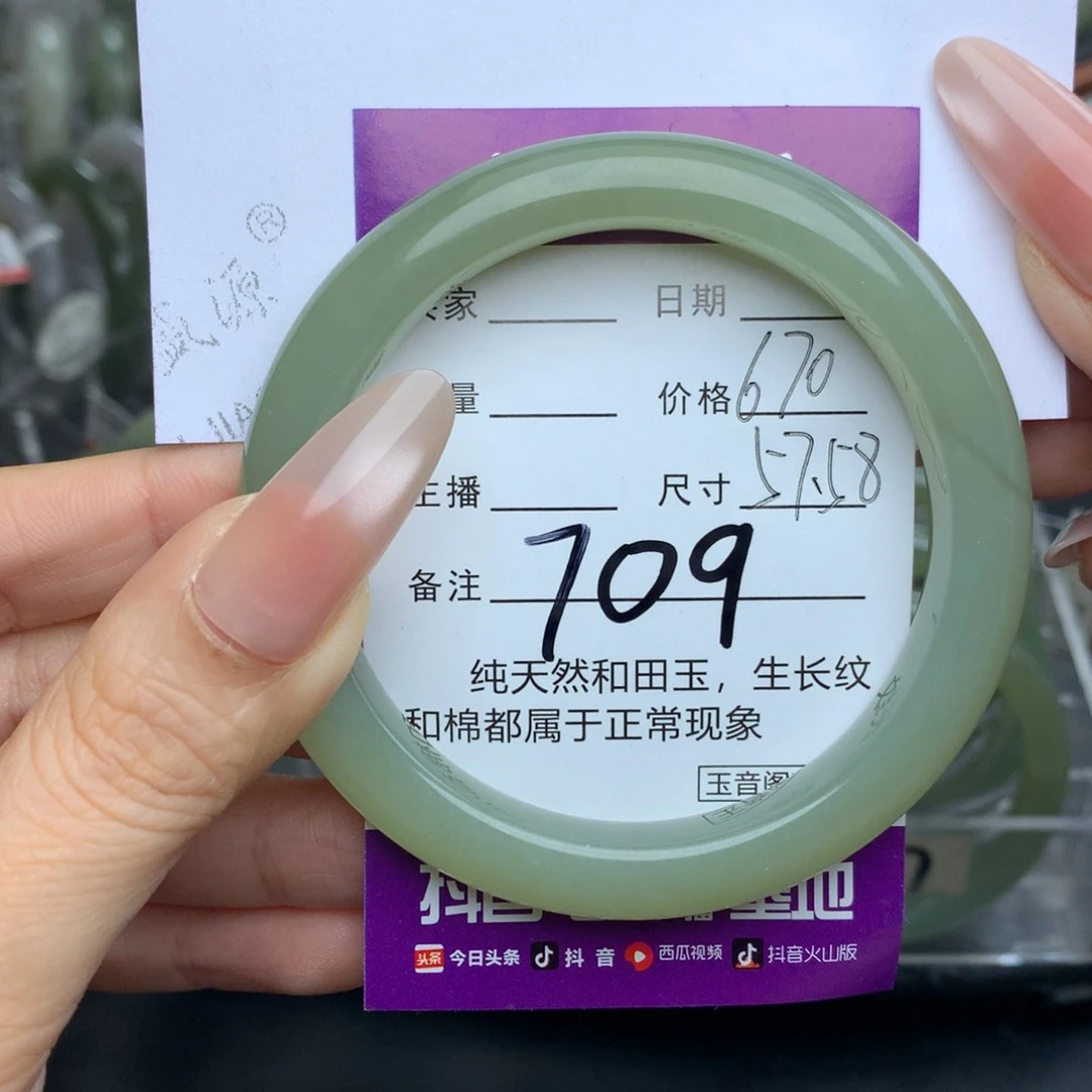 未镶嵌手镯和田玉