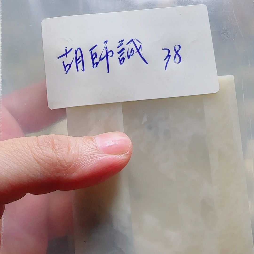 胡***术寿山石壽山石壽山石