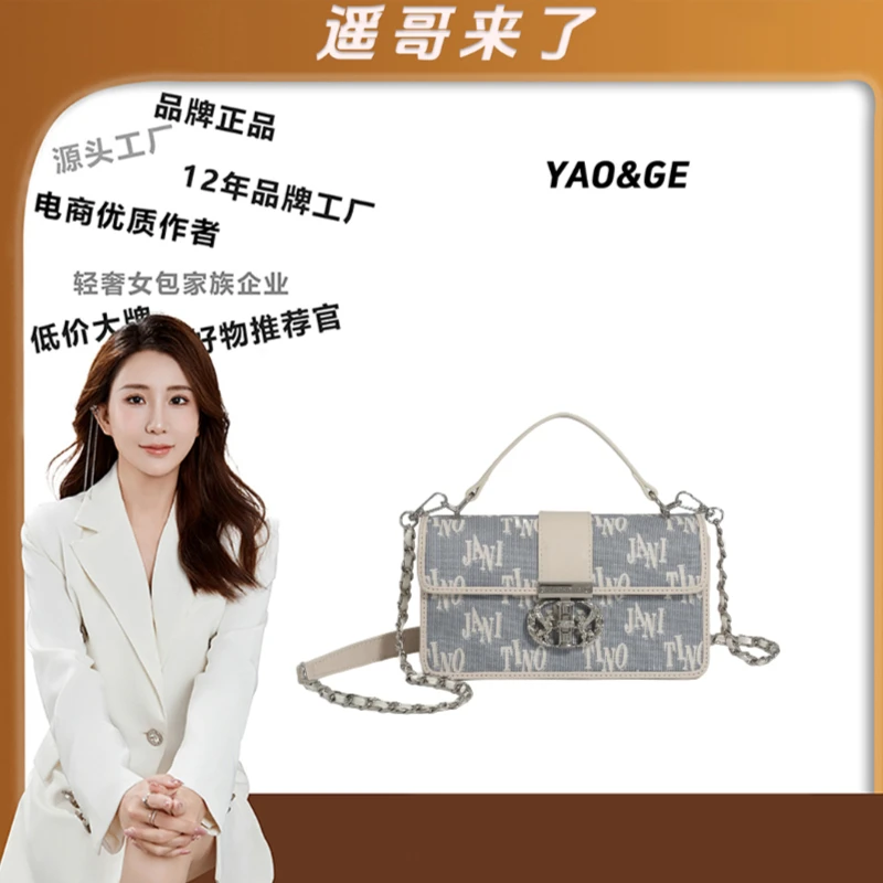 【遥哥定制】JANITINO/新款优质女士链条单肩包3416字母蓝