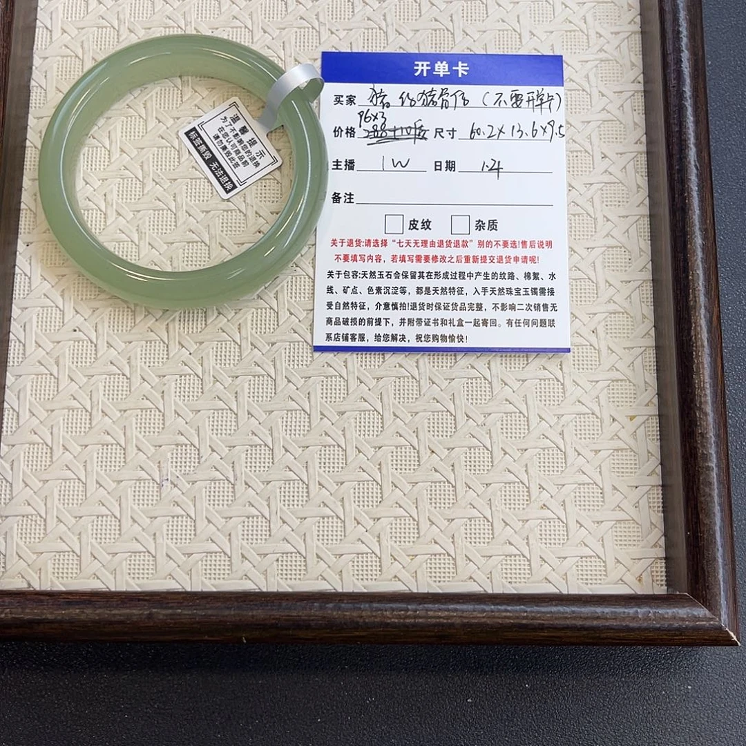猪***仔石英质玉未镶嵌手镯