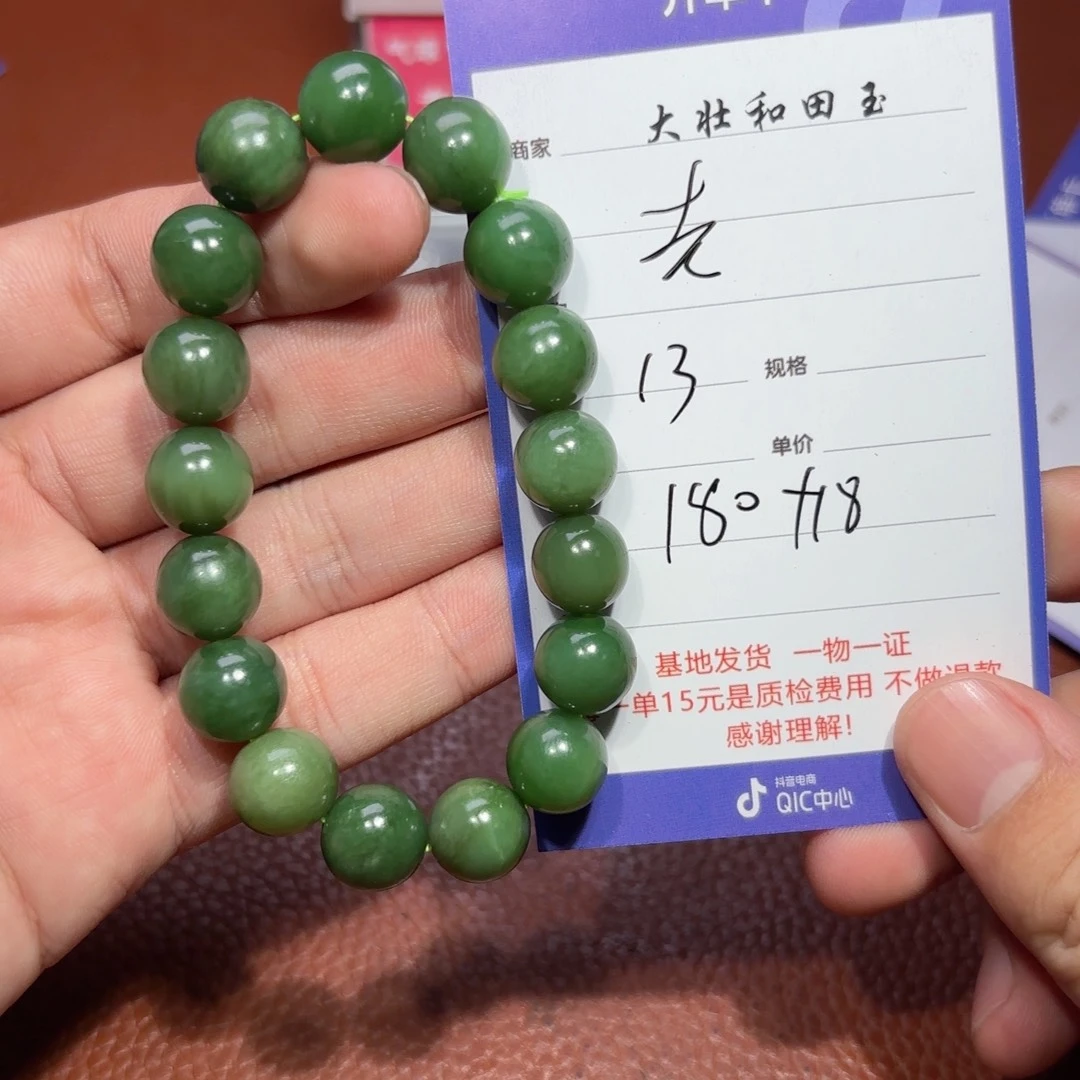 未镶嵌和田玉挂件老****?