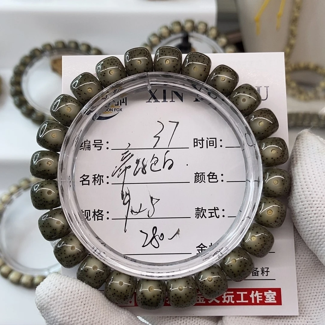 手串星月菩提9帝绿包白37