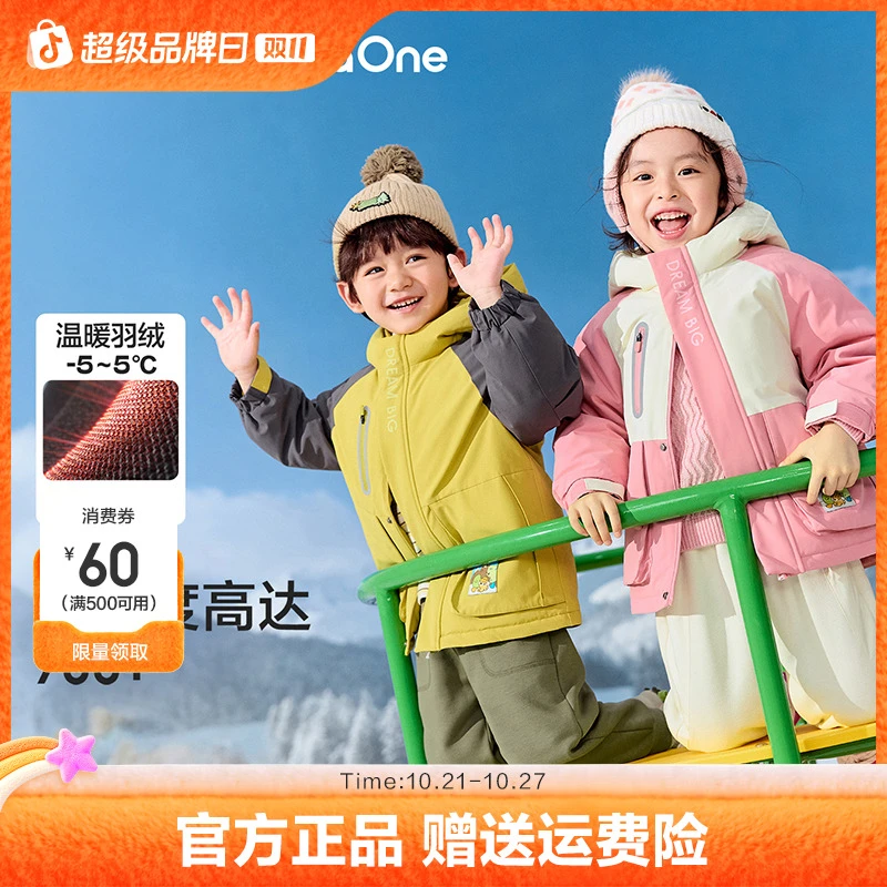 【balaOne】巴拉巴拉童装儿童羽绒服女童男童2025连帽冬季蓄热外套
