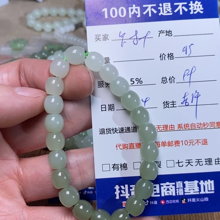 和田玉手链未镶嵌