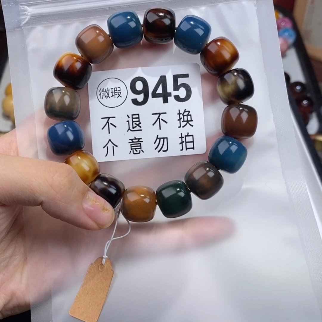 手串白玉菩提楽*945瑕疵不退不换
