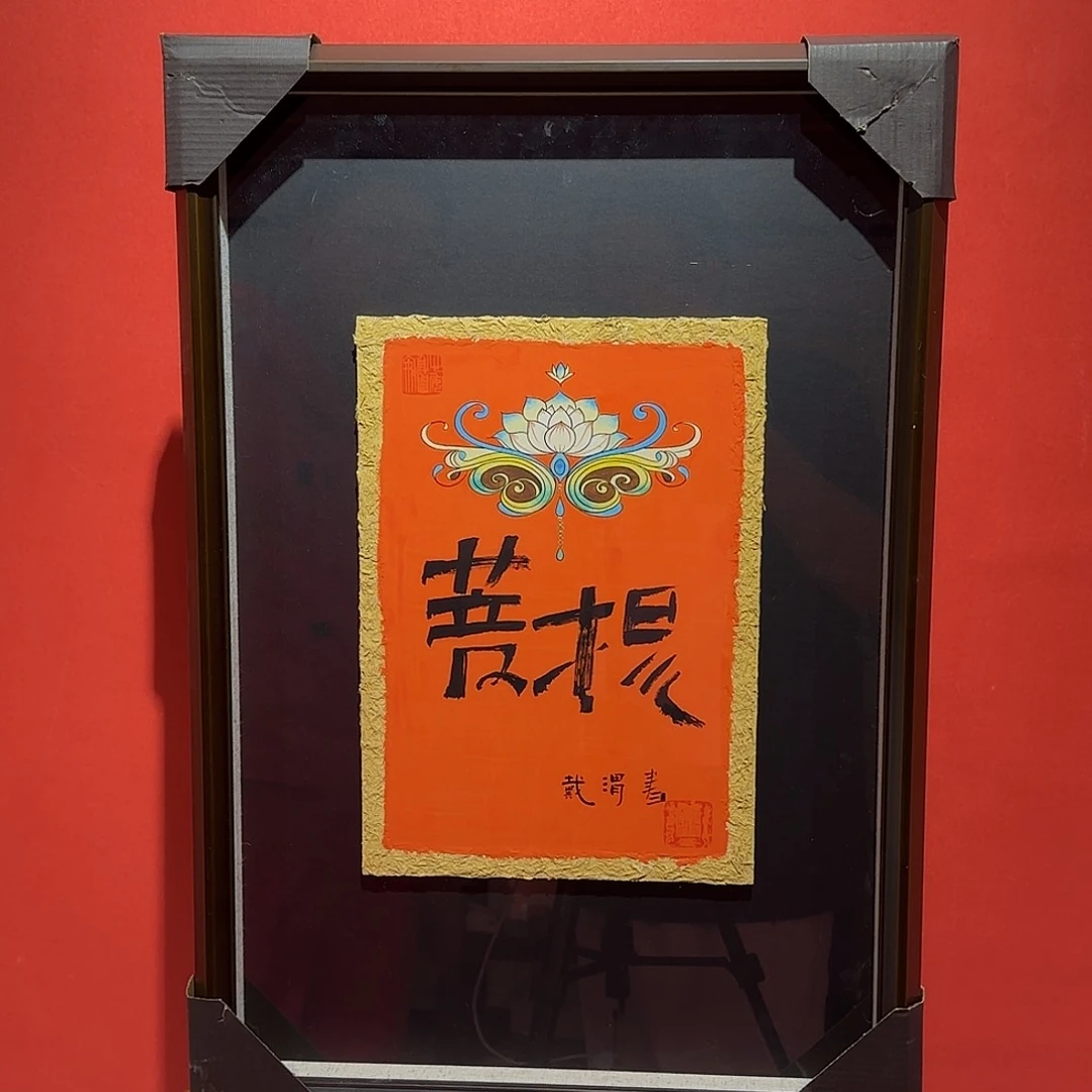 国画实力派等优势产品与