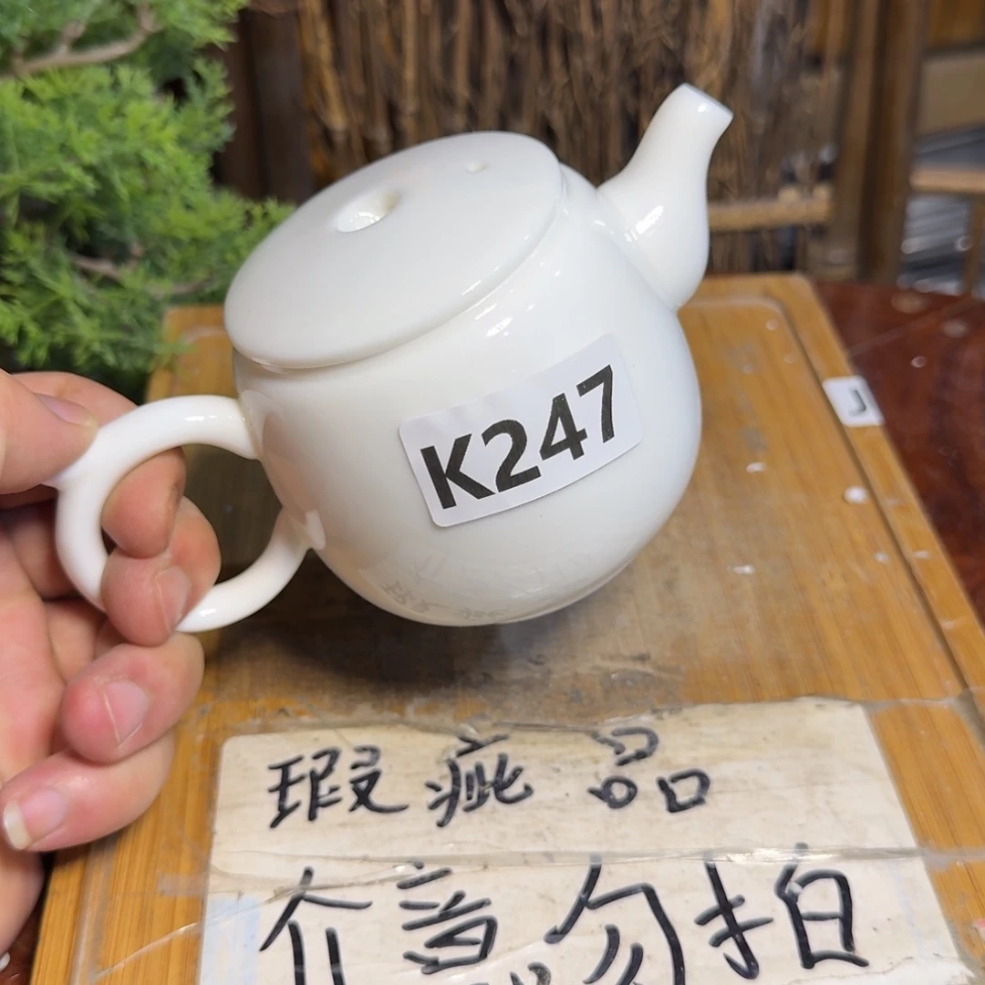 微瑕疵介意勿拍陶瓷器皿K778