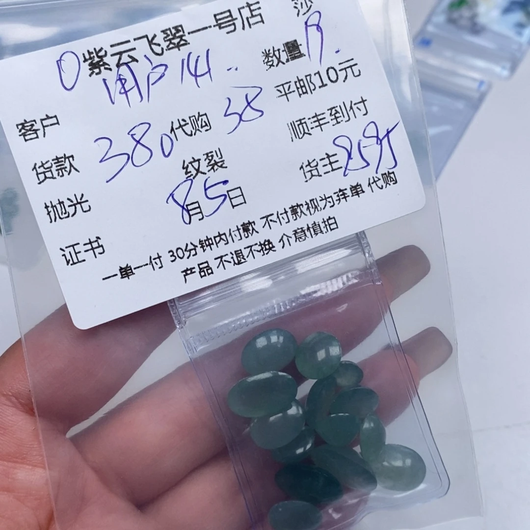 用***2翡翠未镶嵌颈饰天然翡翠