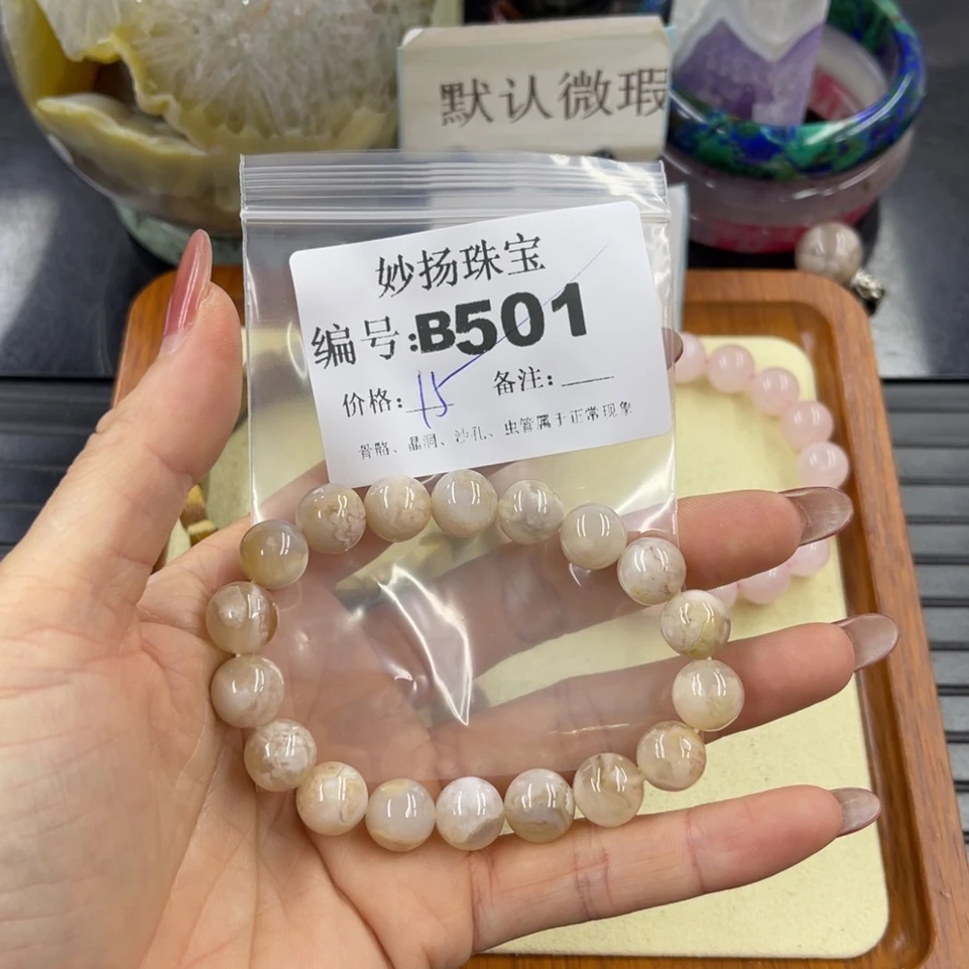 石英质玉默认有瑕合金诗**发