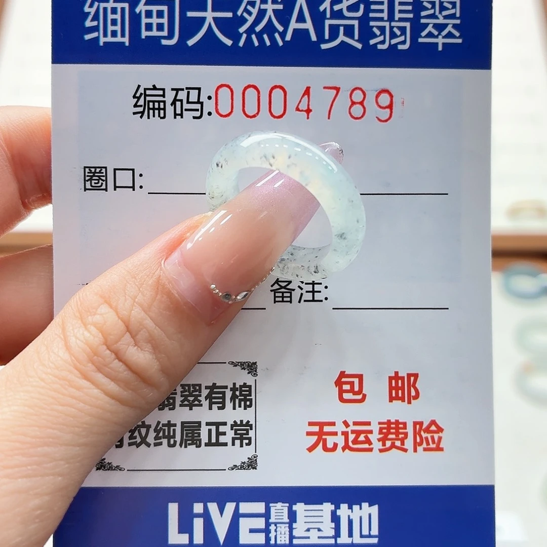 未镶嵌戒指翡翠?****~天然缅甸翡翠A货圈口12 漏