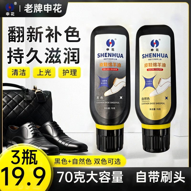 正品申花皮鞋绵羊油一体鞋油皮鞋绵羊油鞋油鞋刷保养套装自然色