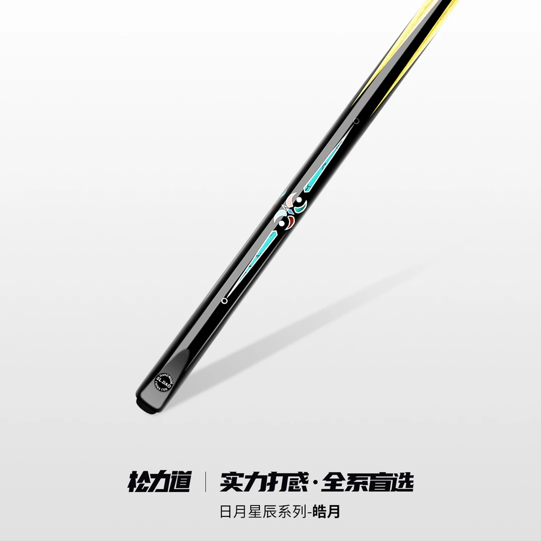 松力道台球杆皓月小头杆中式黑八8斯诺克优选雕刻品牌手工台球杆