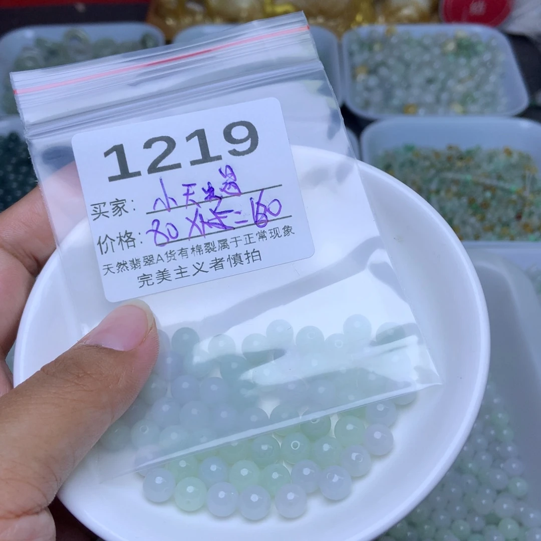 未镶嵌手链翡翠小*蝎