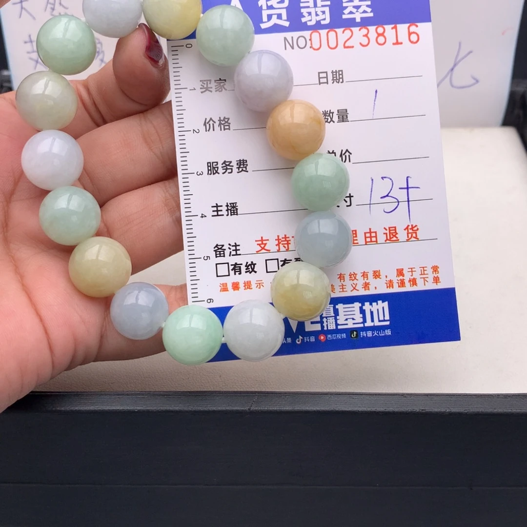 S****翡翠未镶嵌手链多样性