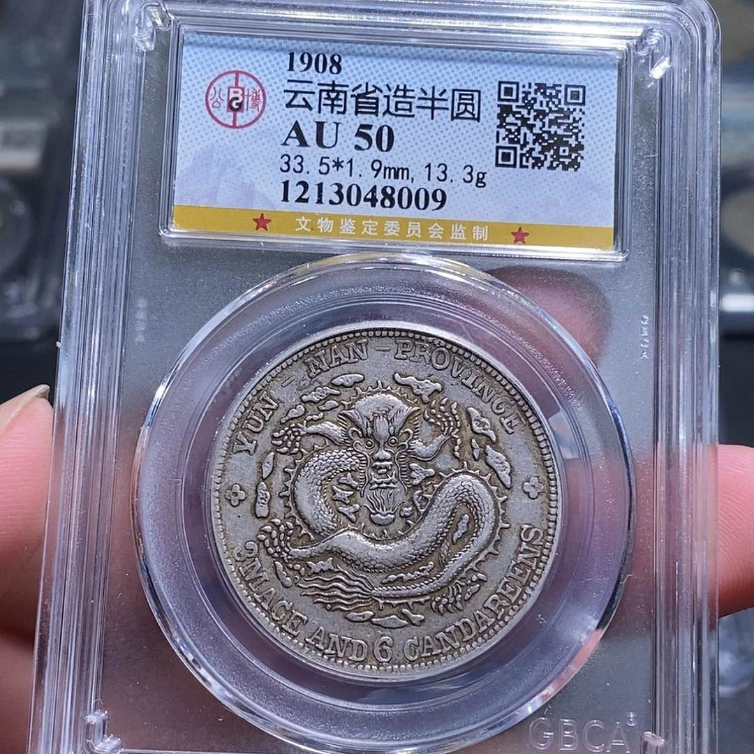 银天道臻选云南老龙8009
