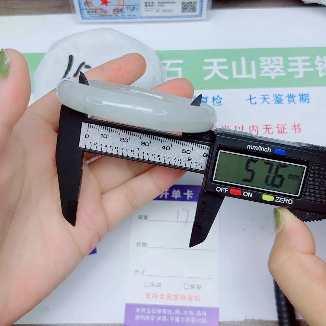 石英质玉手镯未镶嵌17/5758