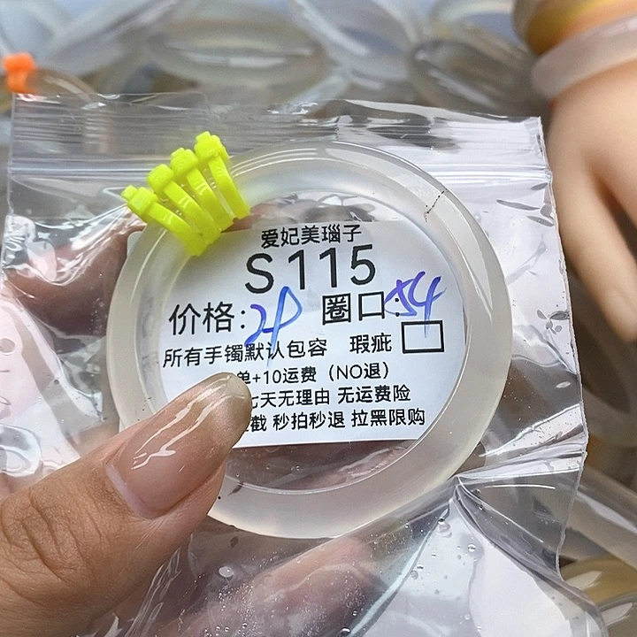 小***^玛瑙/玉髓手镯未镶嵌115