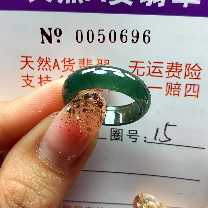 翡翠戒指未镶嵌拉派