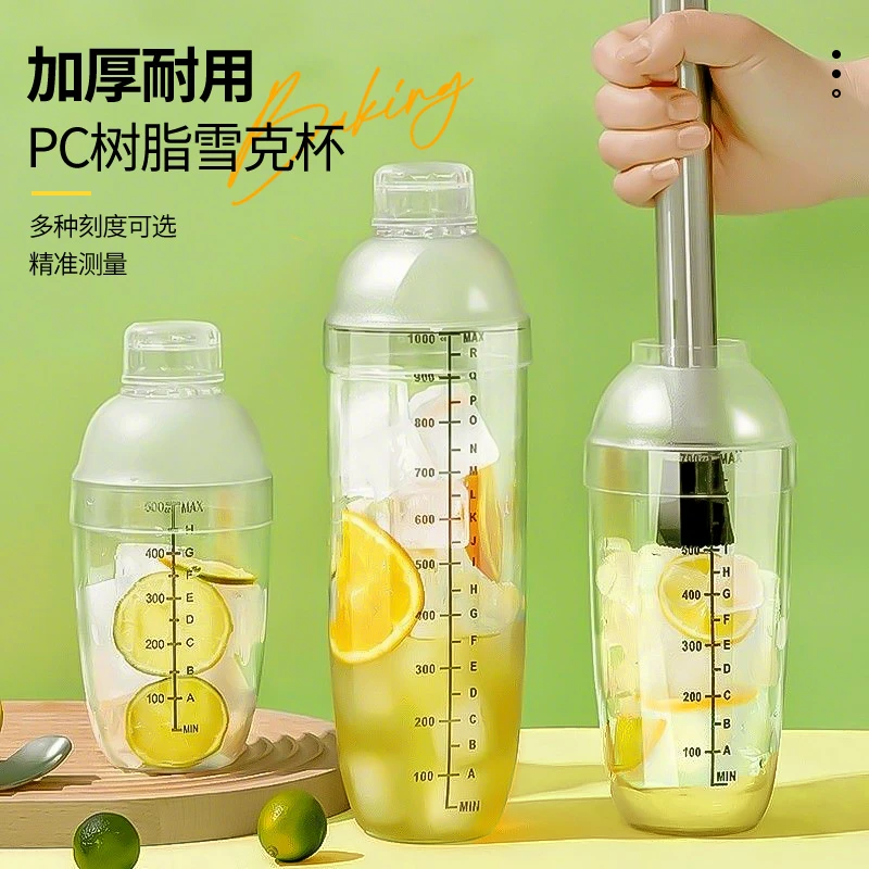 【瀚迪烘焙】手摇壶雪克杯奶茶店专用手打柠檬茶饮品制作工具调酒器