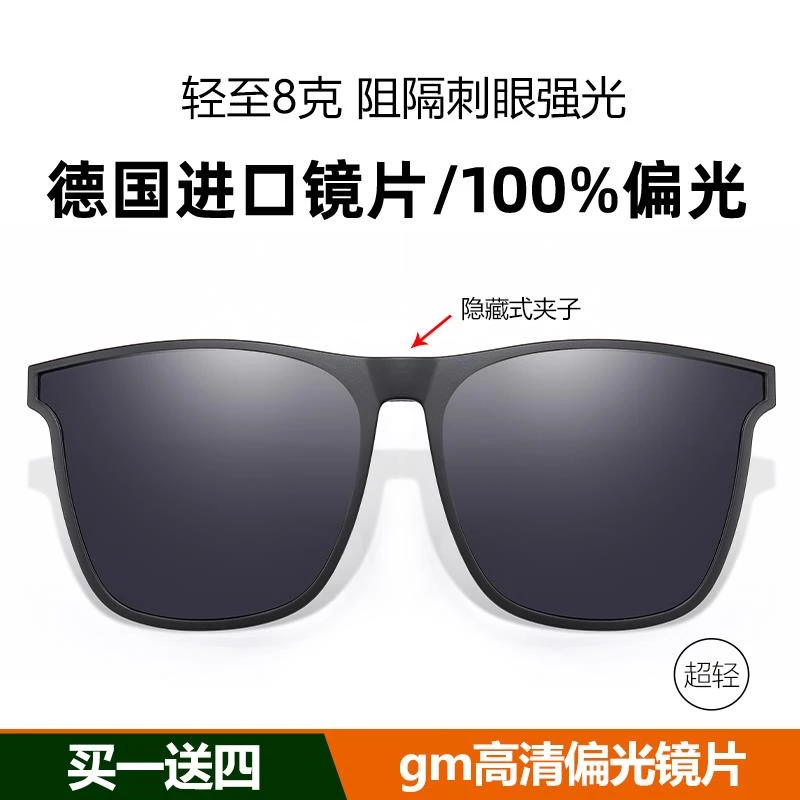 帕森正牌墨镜夹片男女潮偏光太阳镜近视夹片式大框开车钓鱼防紫外