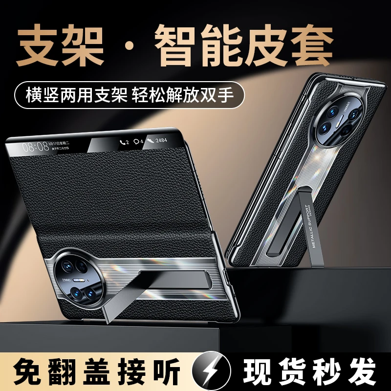 【头层牛皮】适用华为MateX6/X5X3手机壳真皮全包翻盖支架款保护套
